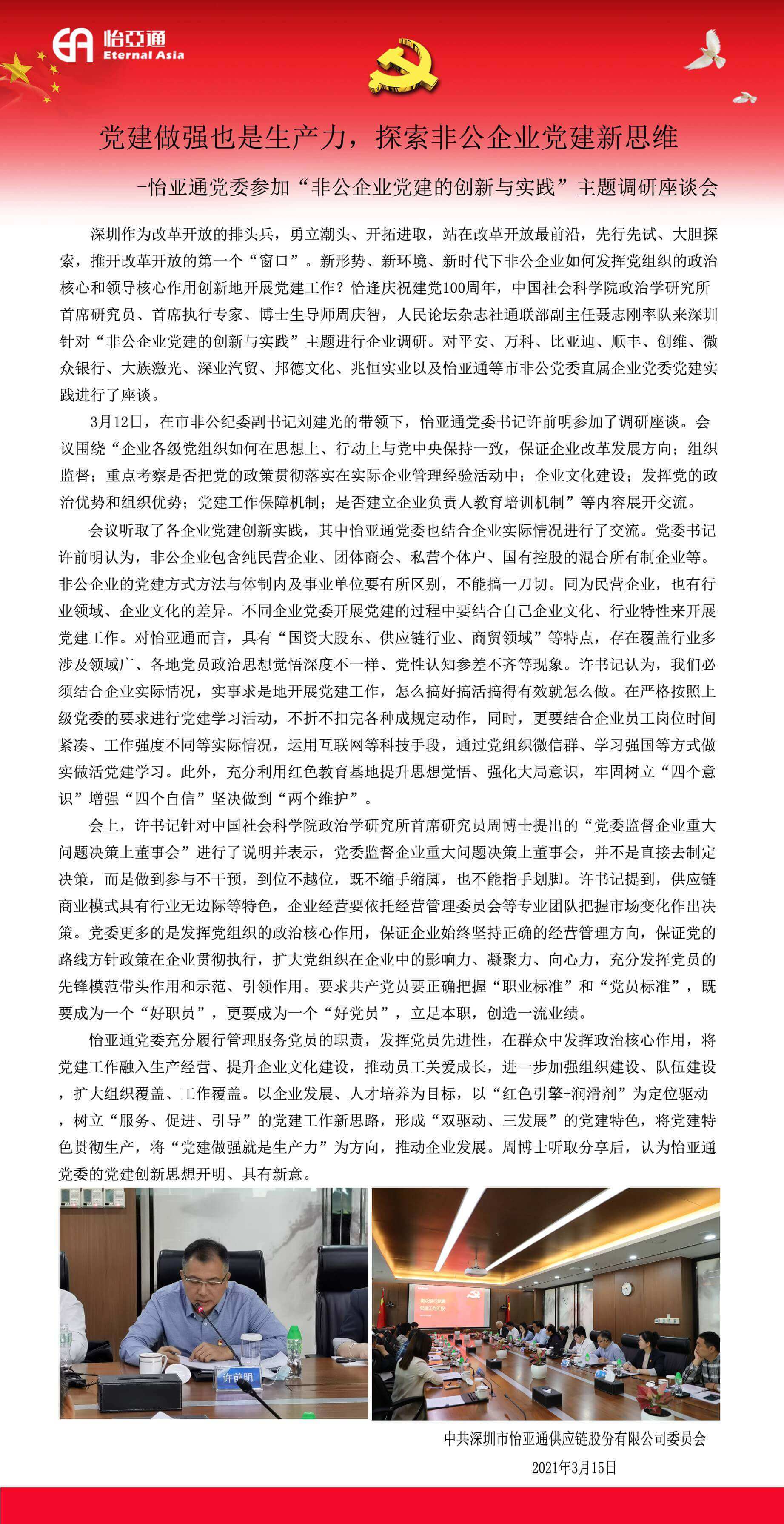 中国尊龙集团官方网站