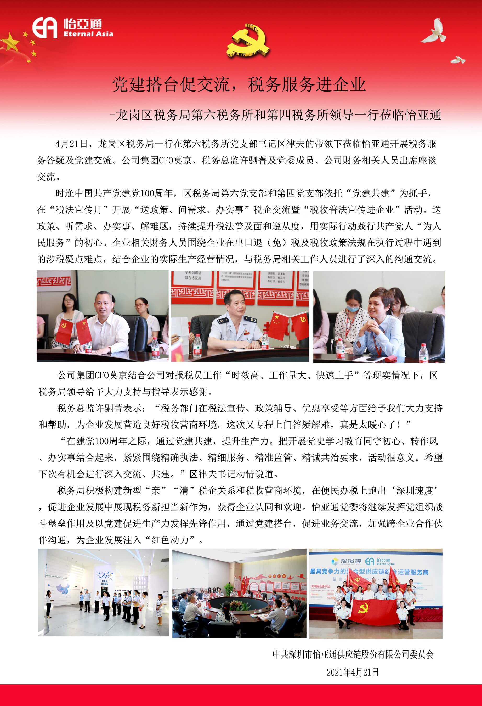 中国尊龙集团官方网站