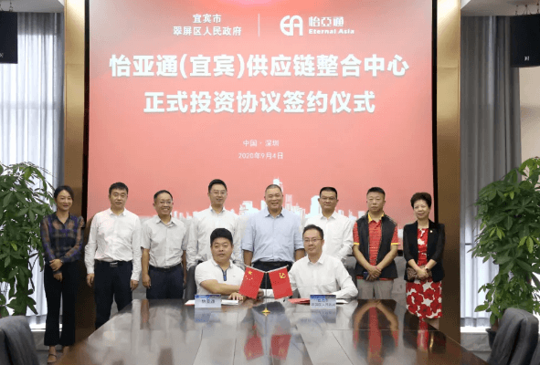 尊龙官方平台（宜宾）供应链整合中心签约仪式在深圳总部举行