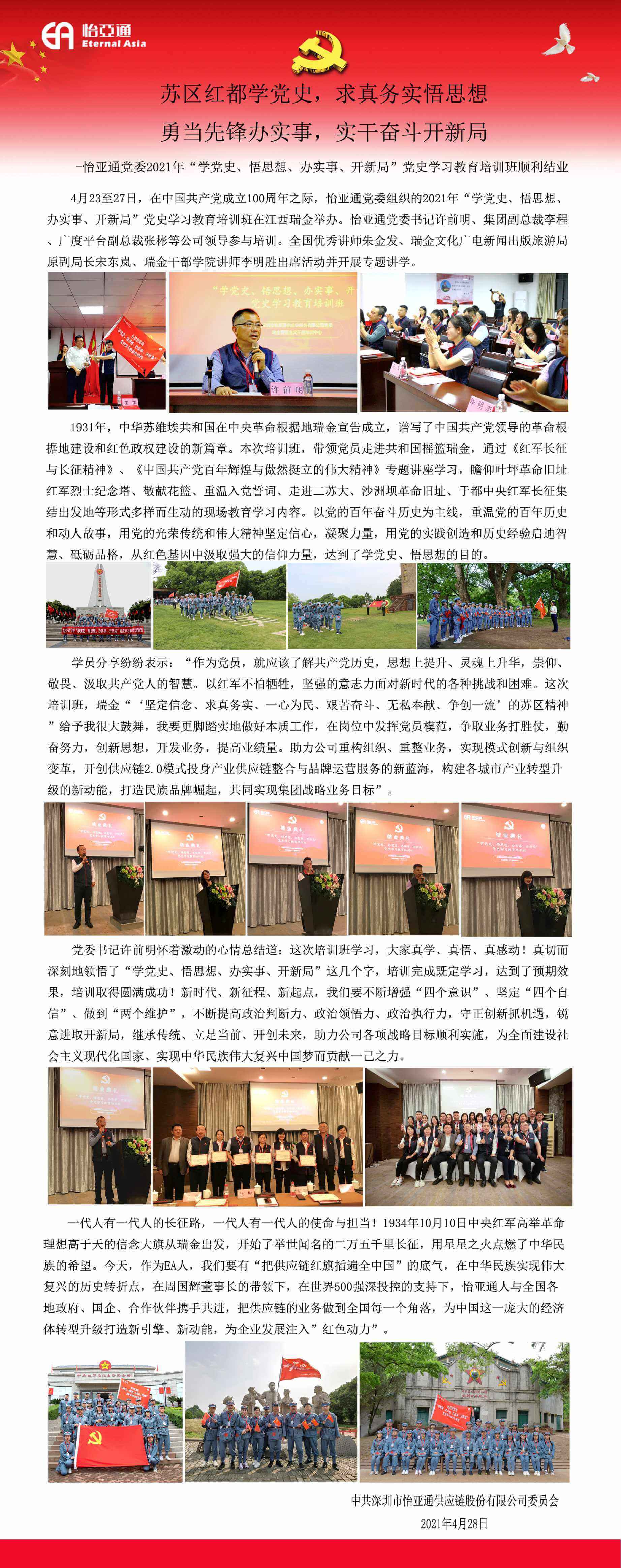 中国尊龙集团官方网站