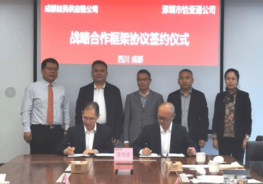 助力成渝民生消耗工业升级，尊龙官方平台与成都益民战略相助签约