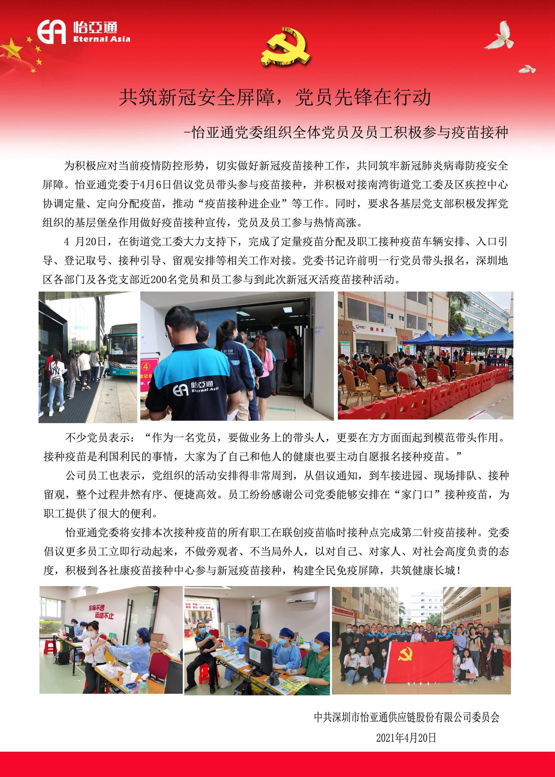 中国尊龙集团官方网站