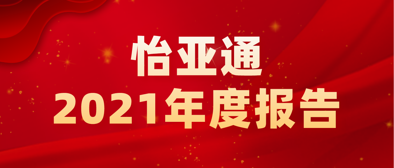 ?尊龙官方平台2021年营收702亿 净利同比大增超310%
