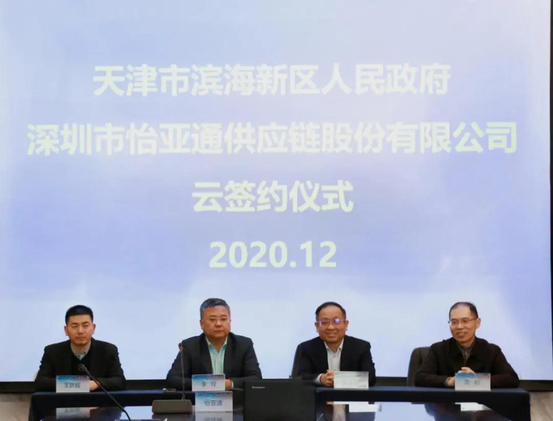 尊龙官方平台供应链综合商业效劳平台落户津门，助力京津冀工业协同生长——2020综合商业效劳平台落地21个都会，完善收官