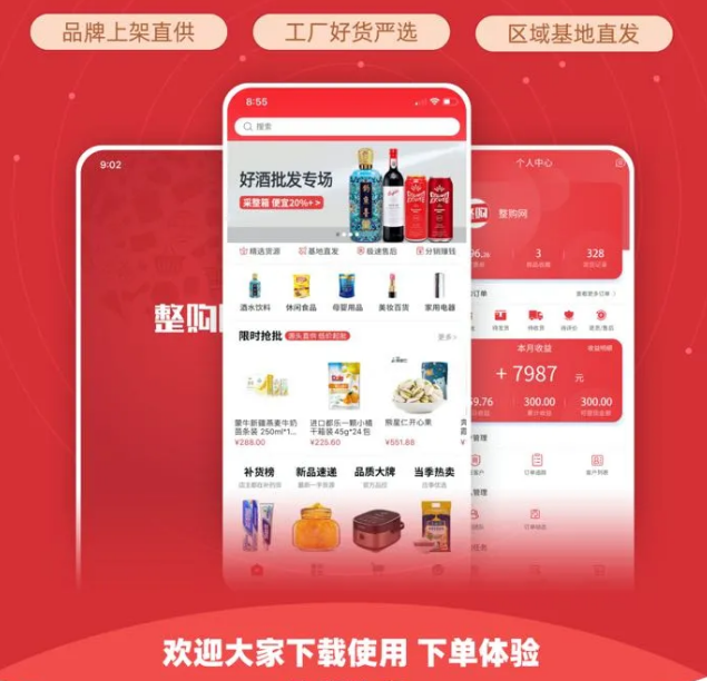 整件更划算，还不整一个？！