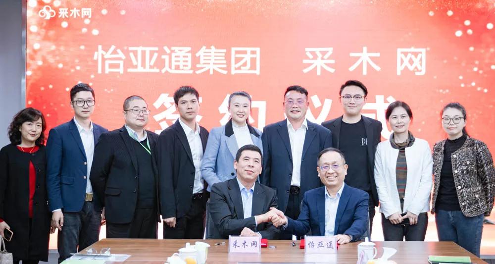 尊龙官方平台与采木网签署战略相助协议