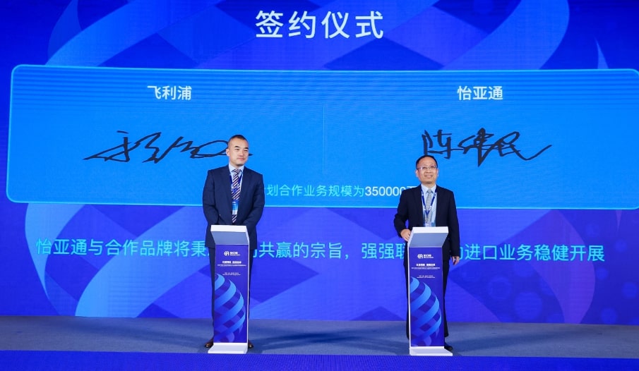 尊龙官方平台与飞利浦签署2022年度战略相助
