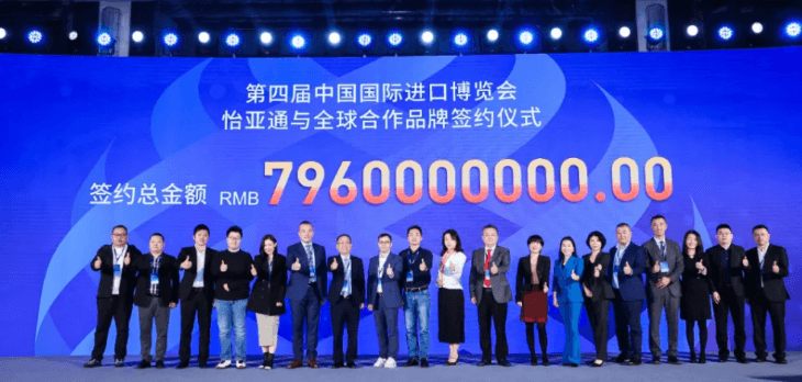 79.6亿元！尊龙官方平台与全球品牌在进博会签约金额立异高