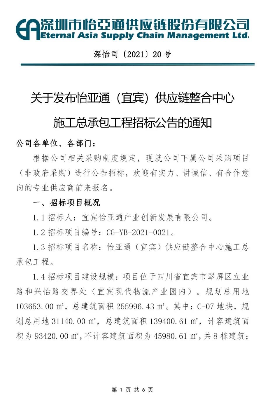 中国尊龙集团官方网站