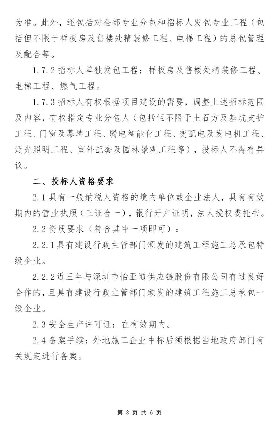 中国尊龙集团官方网站