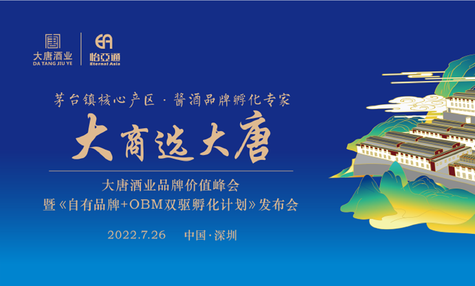 签约6.16亿元，2025营收突破30亿，大唐酒业这场宣布会料好足！