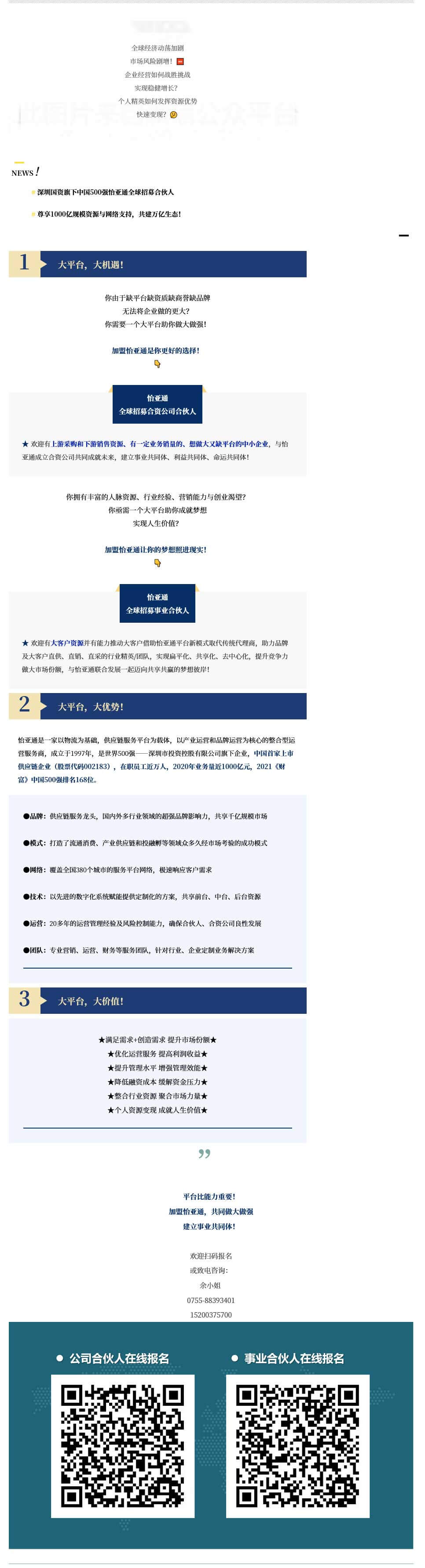 中国尊龙集团官方网站
