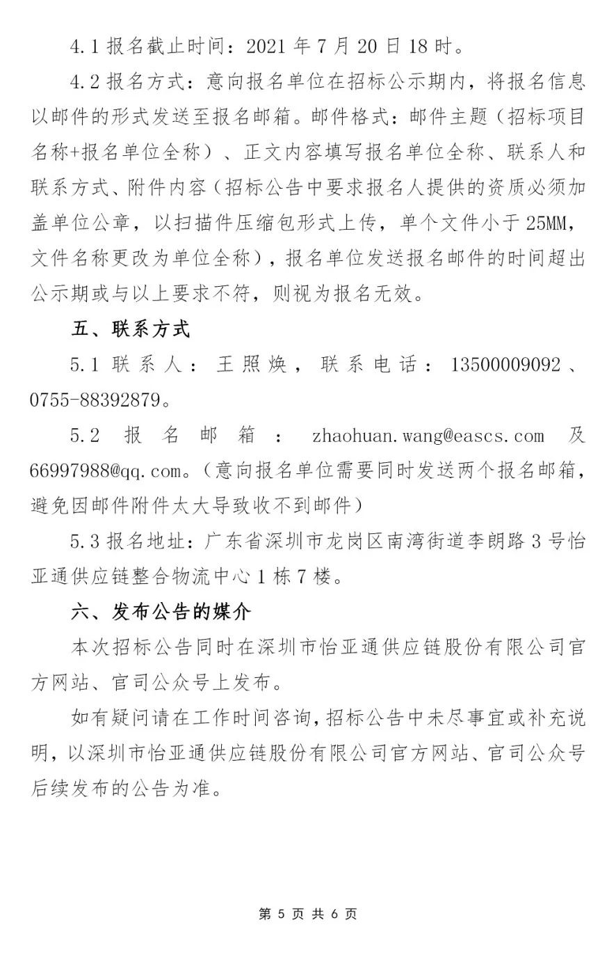中国尊龙集团官方网站
