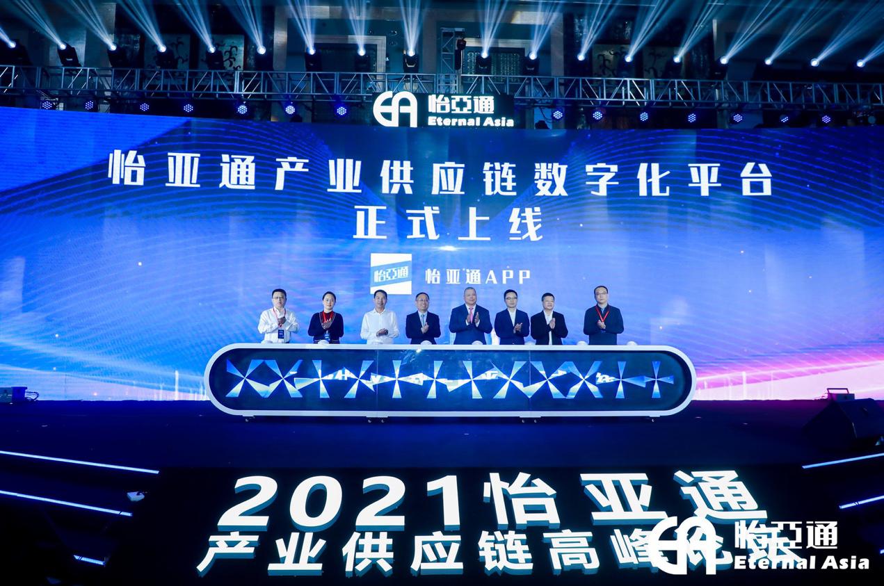 尊龙官方平台携手国资共建工业供应链平台，助力全工业转型升级生长