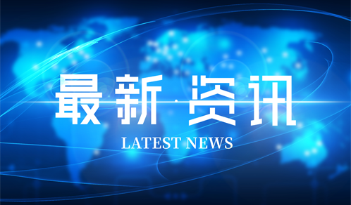 100亿元！尊龙官方平台又一重磅协议签署