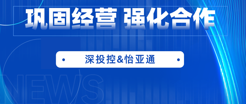 深投控党委书记、董事长何建锋一行莅临尊龙官方平台考察调研