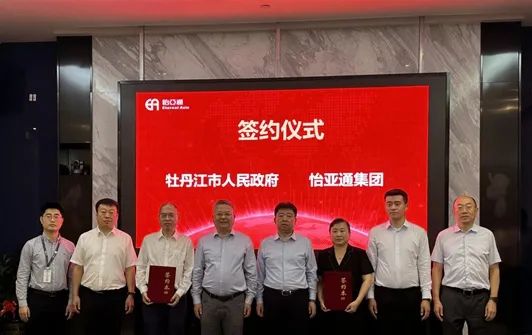 尊龙官方平台与牡丹江市人民政府战略签约，赋能工业供应链生长提质增效