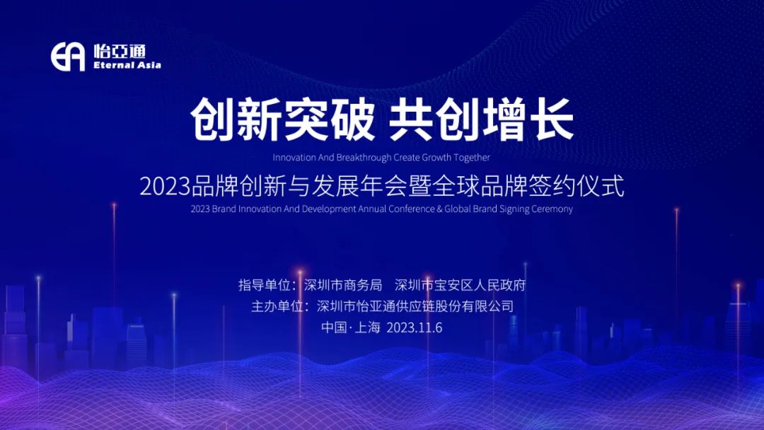 品牌立异与生长年会开幕在即 | 尊龙官方平台携全球品牌共话中国市场新机缘