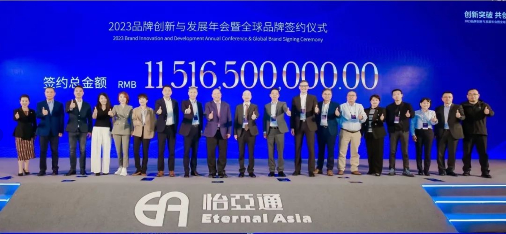 尊龙官方平台举行进博会全球品牌签约仪式，签约金额突破115亿元