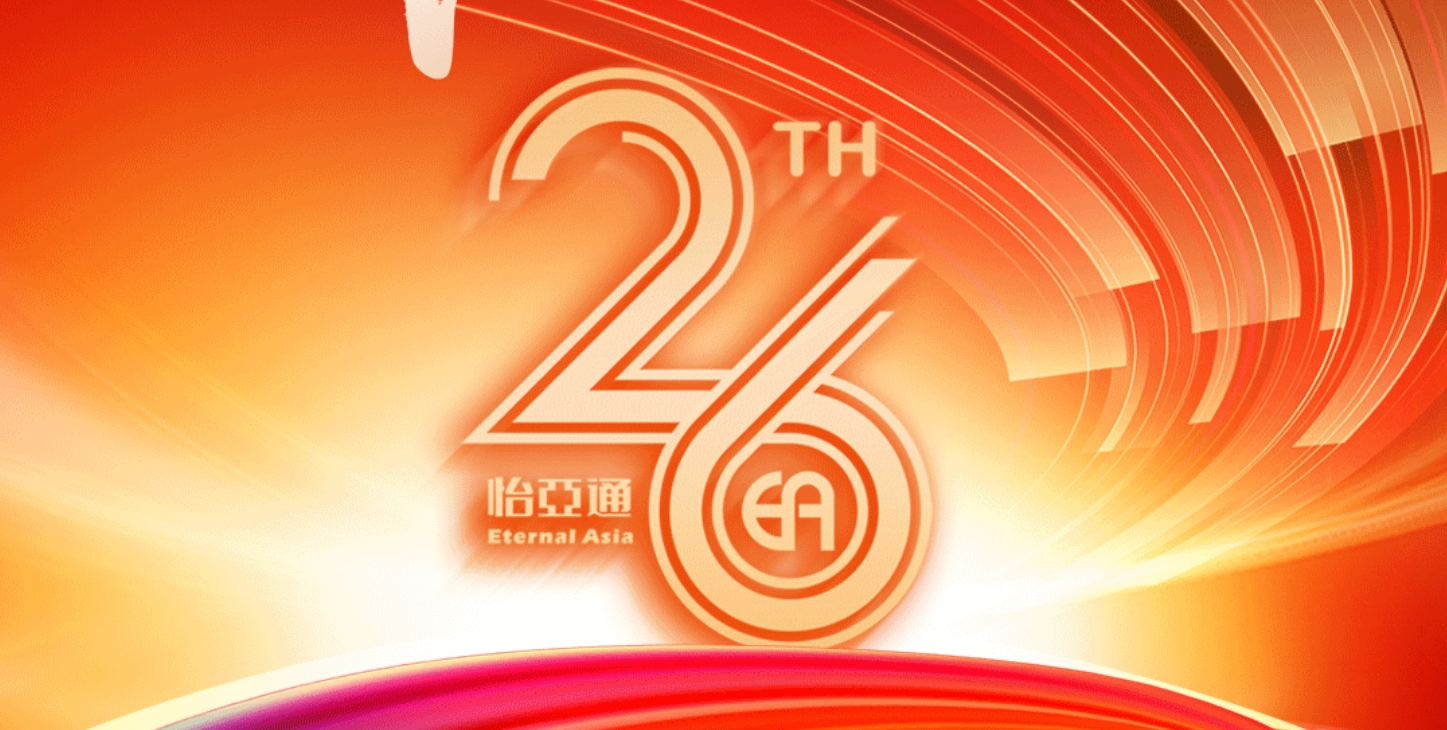 正风华，赢未来|热烈庆祝尊龙官方平台建设26周年！