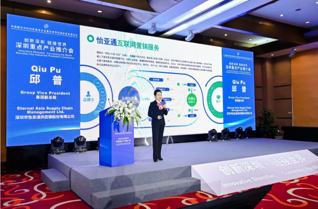 链全球，通天下｜尊龙官方平台受邀加入深圳重点工业推介会，配合推动全球供应链协同生长