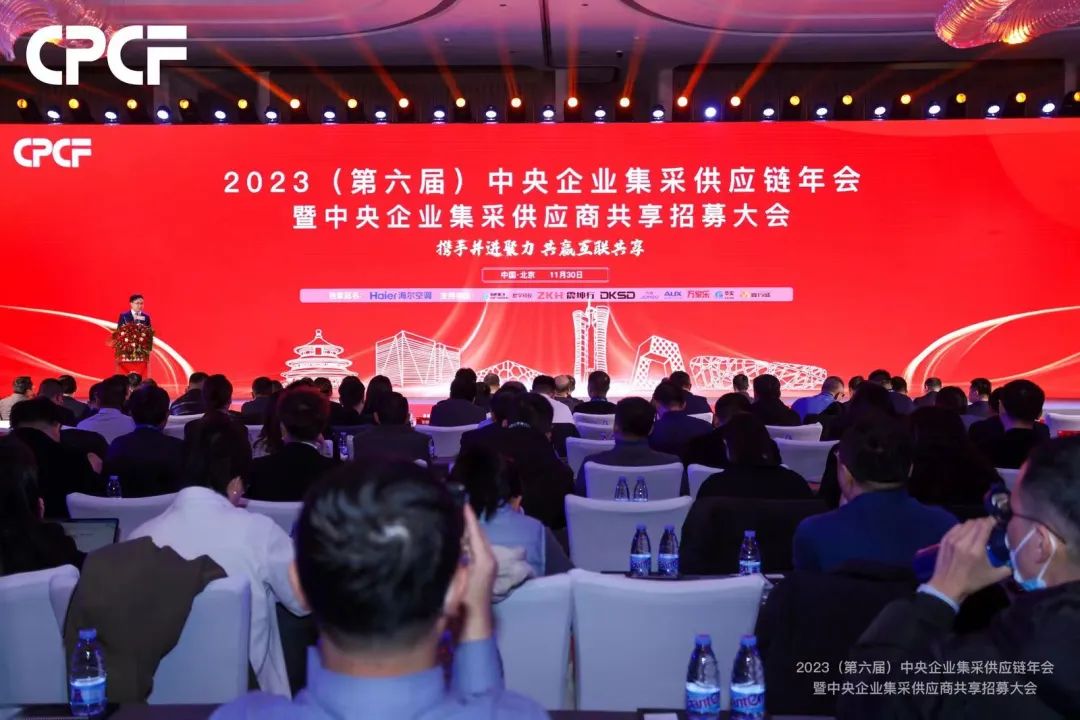 尊龙官方平台荣获2023年度（CPCF）中央企业集采供应链—供应商百强声誉称呼