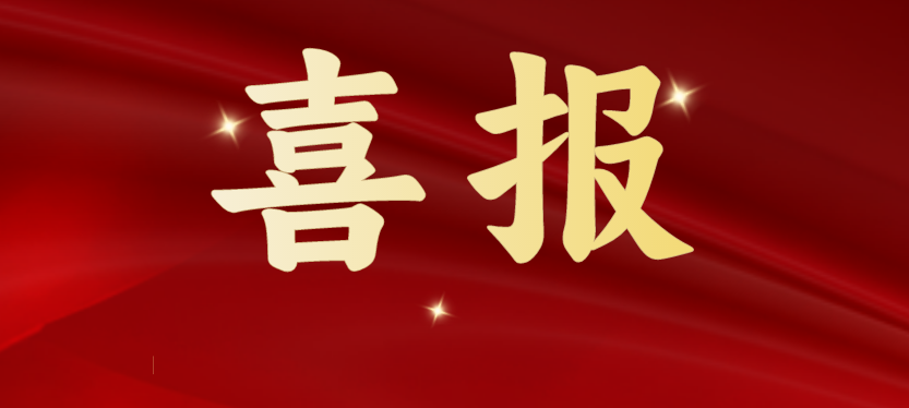 斩获多项重磅级行业声誉，尊龙官方平台载誉开启2024！