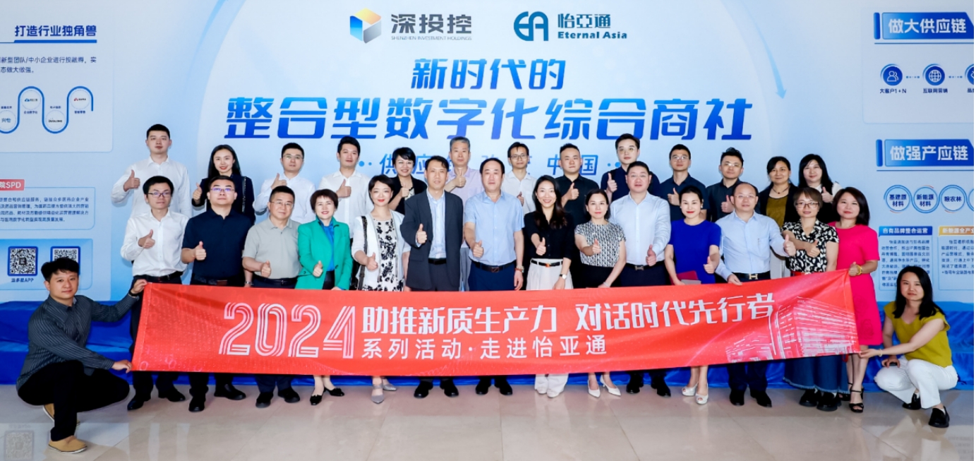 助推新质生产力，对话时代先行者——国评新经济首创基地及浙商银行等企业代表一行莅临尊龙官方平台旅行交流