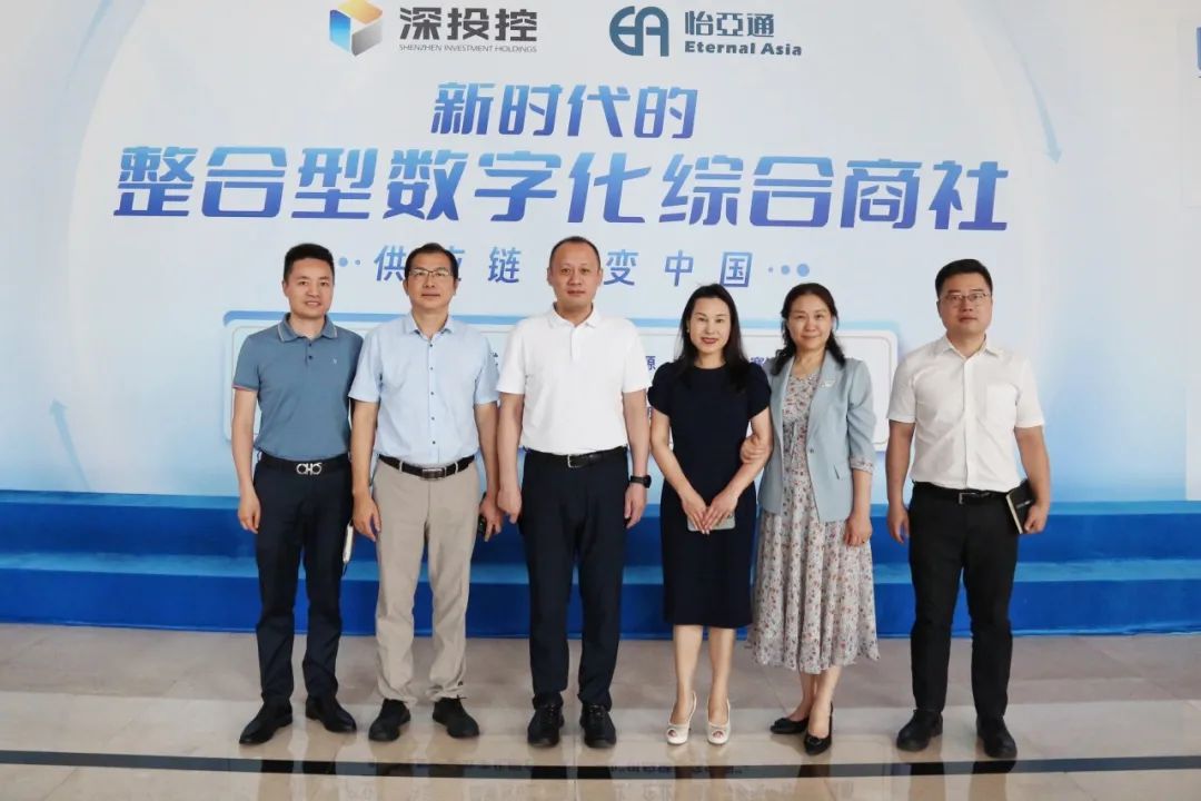 聚力共创高质量增添，宝安区调研团莅临尊龙官方平台共议商贸流通工业政策施行