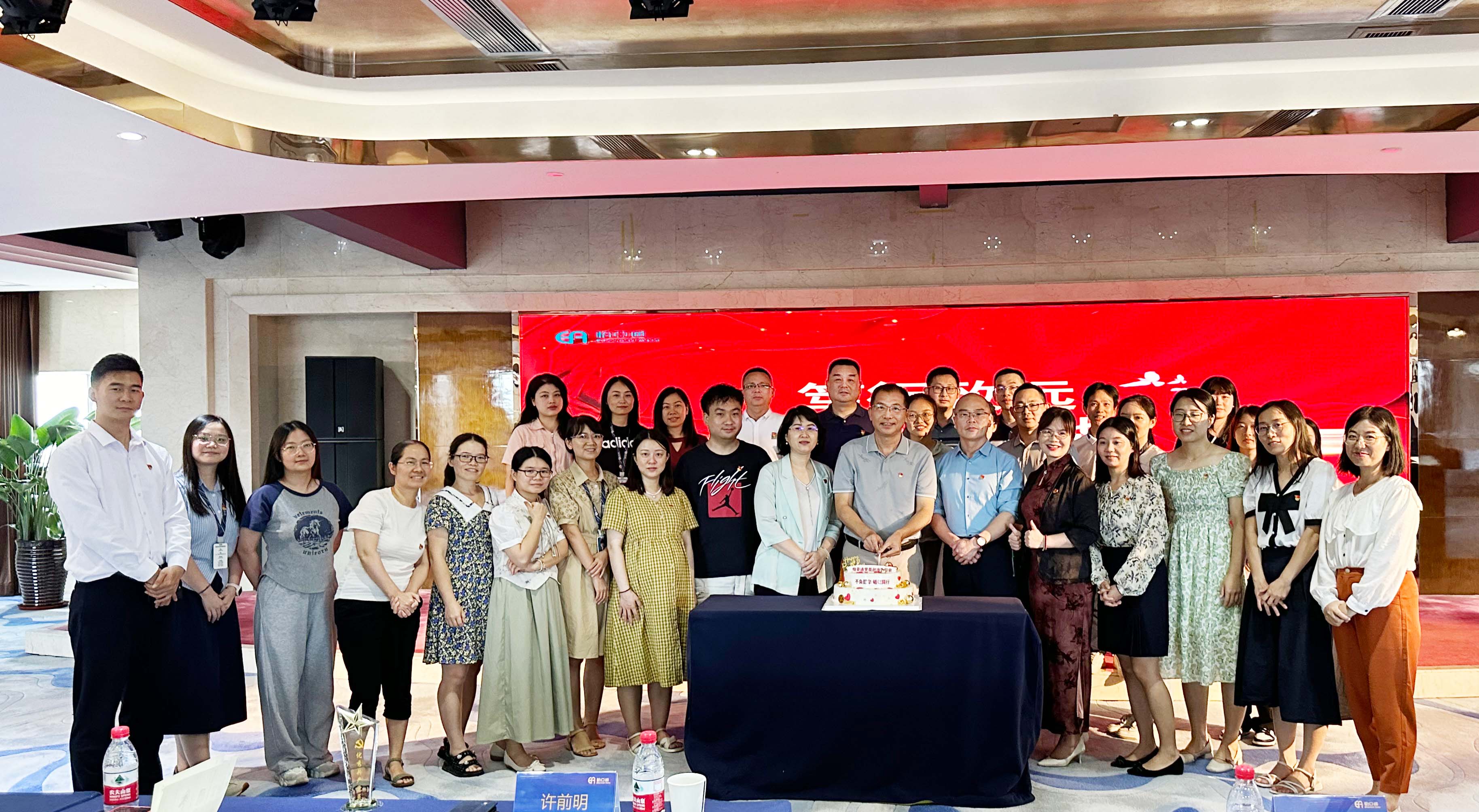 “笃行致远，不负韶华”尊龙官方平台党委2024年度党员政治生日会暨党纪学习教育