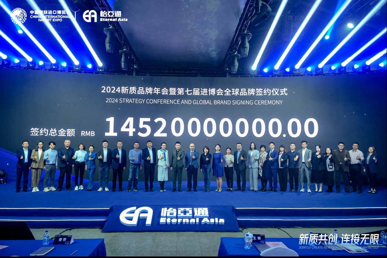 145.2亿元！尊龙官方平台第七届进博会全球品牌签约总金额再立异高！