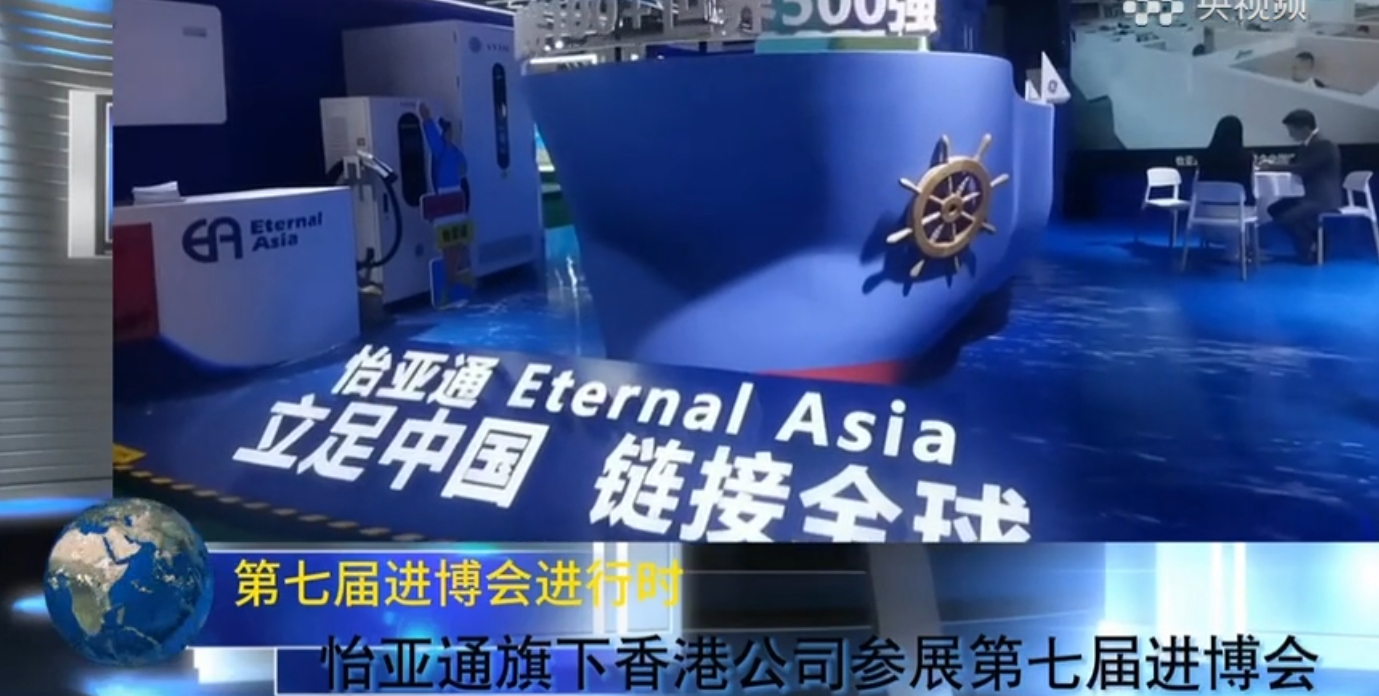 尊龙官方平台携小怡家与新能源营业参展第七届进博会
