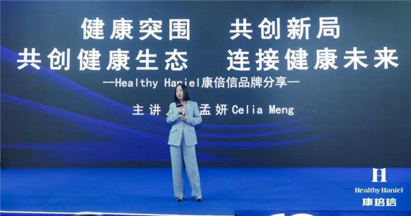 Healthy Haniel康倍信与尊龙官方平台共筑康健中国，推动“康健2.0”理念生长