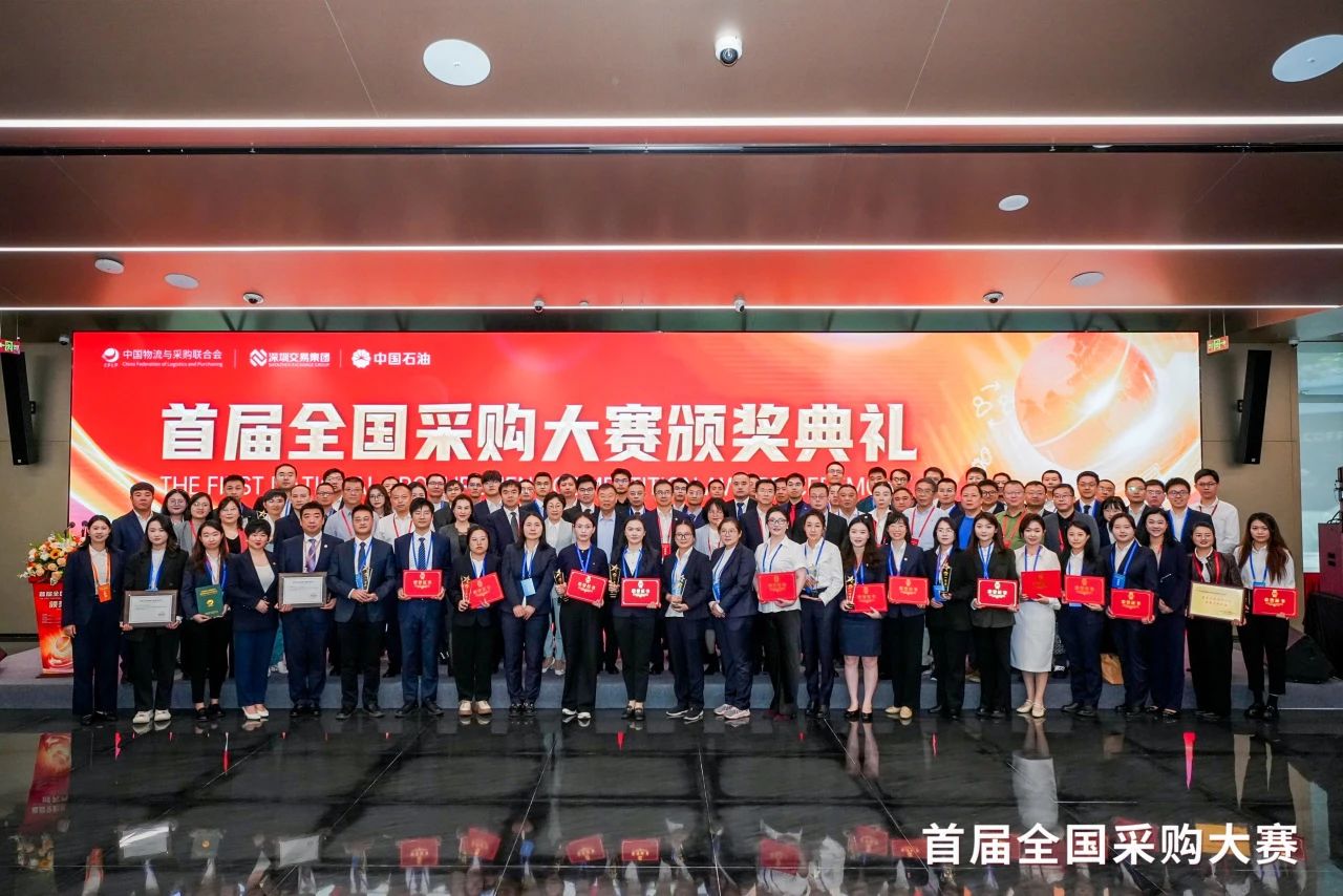 跨界融合，共赢生长 |尊龙官方平台荣膺首届天下采购大赛“优异支持单位”殊荣