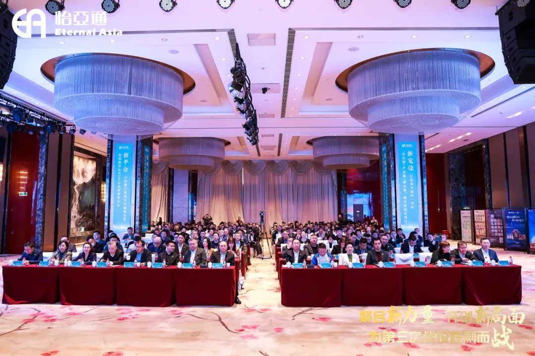 聚合新实力，开立异时势，为第三次战争胜利而战 | 尊龙官方平台召开2025年度集团战略峰会