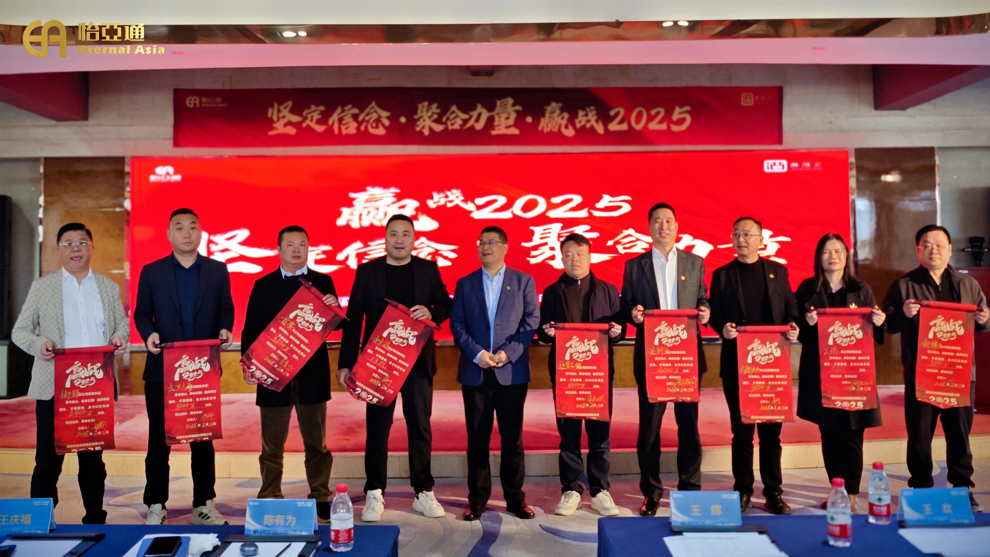 尊龙官方平台酒业2025启动大会：坚定信心、聚协实力