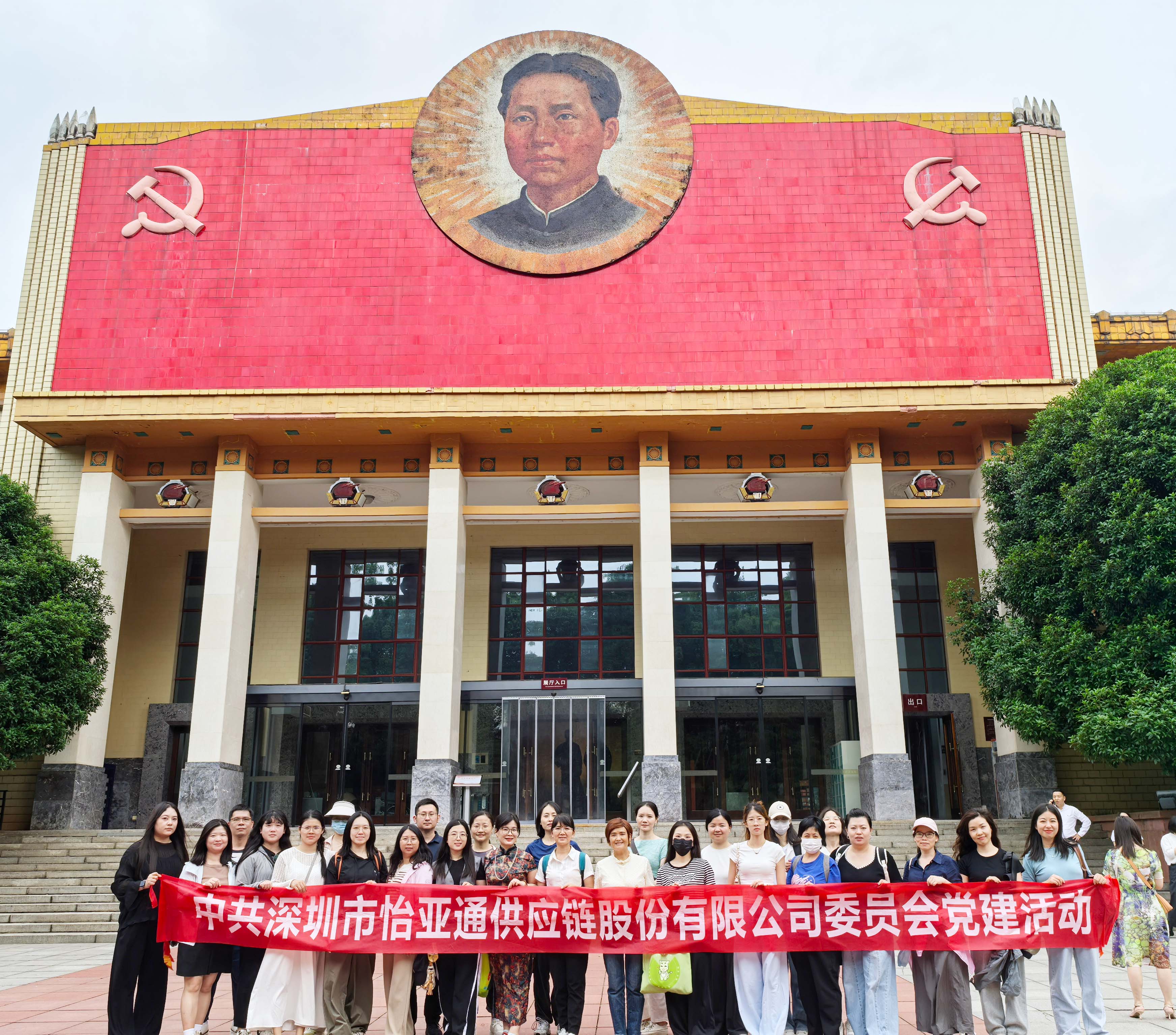 “八项划定记心中，党风清廉守初心” ——尊龙官方平台党委组织开展长沙学习教育见学运动