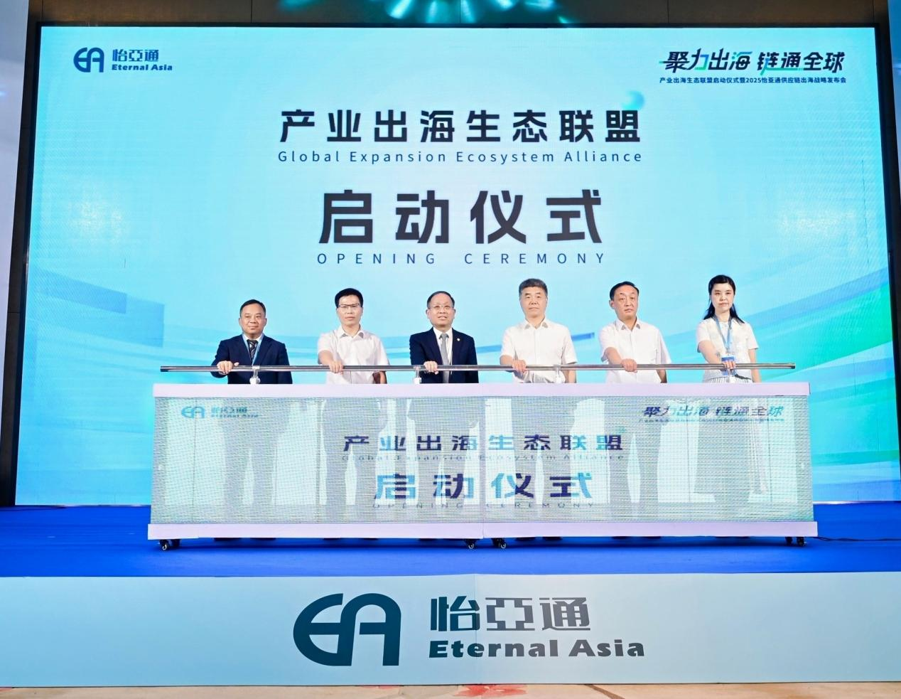聚力出海 链通全球，尊龙官方平台构建工业出海生态同盟