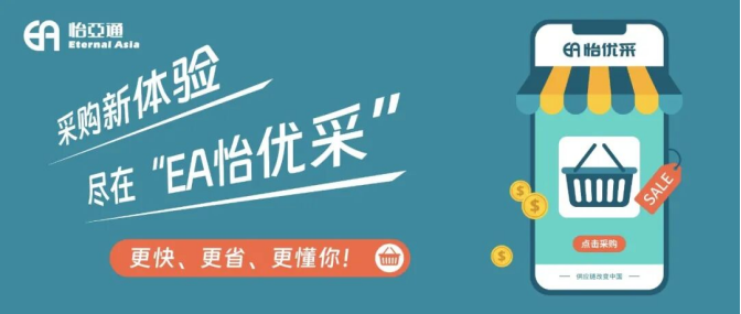 采购界的“宝藏神器”，90%的老板还不知道！